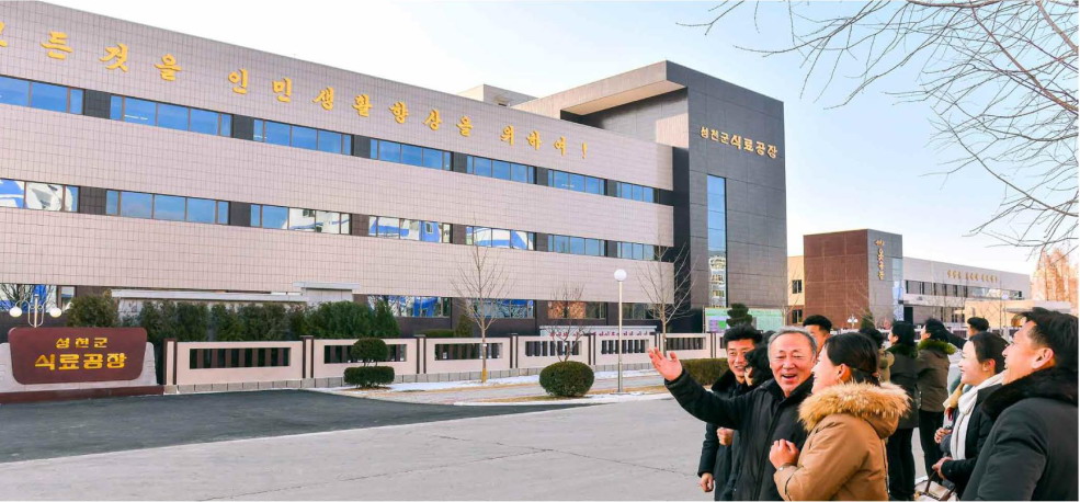 평안남도 성천군 지방공업공장