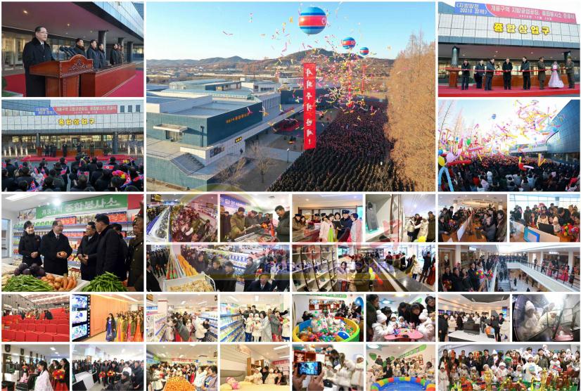 개풍구역 종합봉사소, 지방공업공장