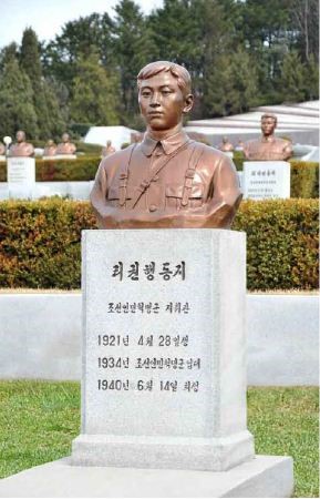 항일혁명투사 리권행동지