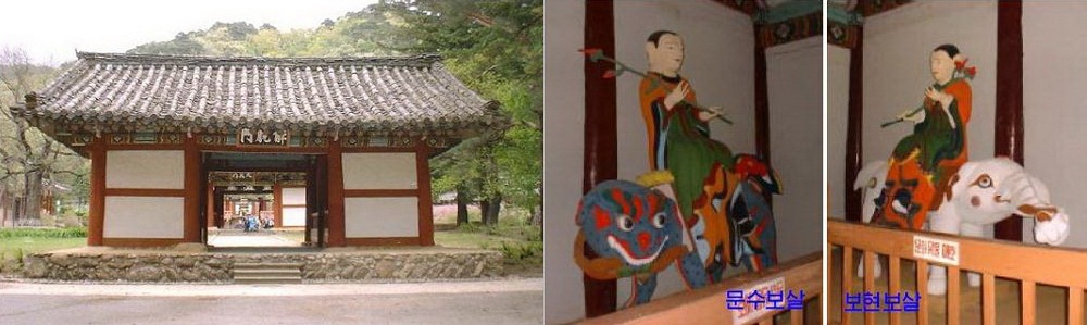 해탈문과 문수보살상, 보현보살상