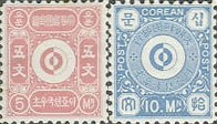 《문위》우표 2종 (5문, 10문)