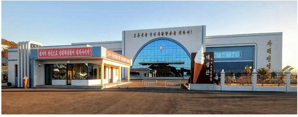 대성산아이스크림공장