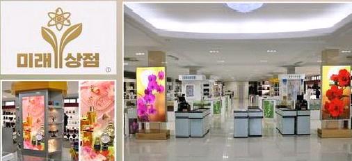 Эмблема магазина «Мирэ» и его интерьер