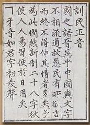 1446년 10월 《훈민정음(해례)》편찬 (사용규칙과 규범을 해설한 책