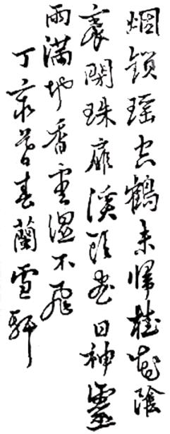 허란설헌의 필체