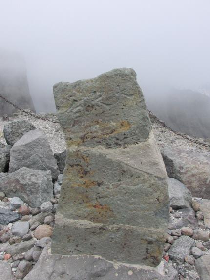 Monument to the Dragon God of Heavenly Lake, Guarding Mt. Paektu