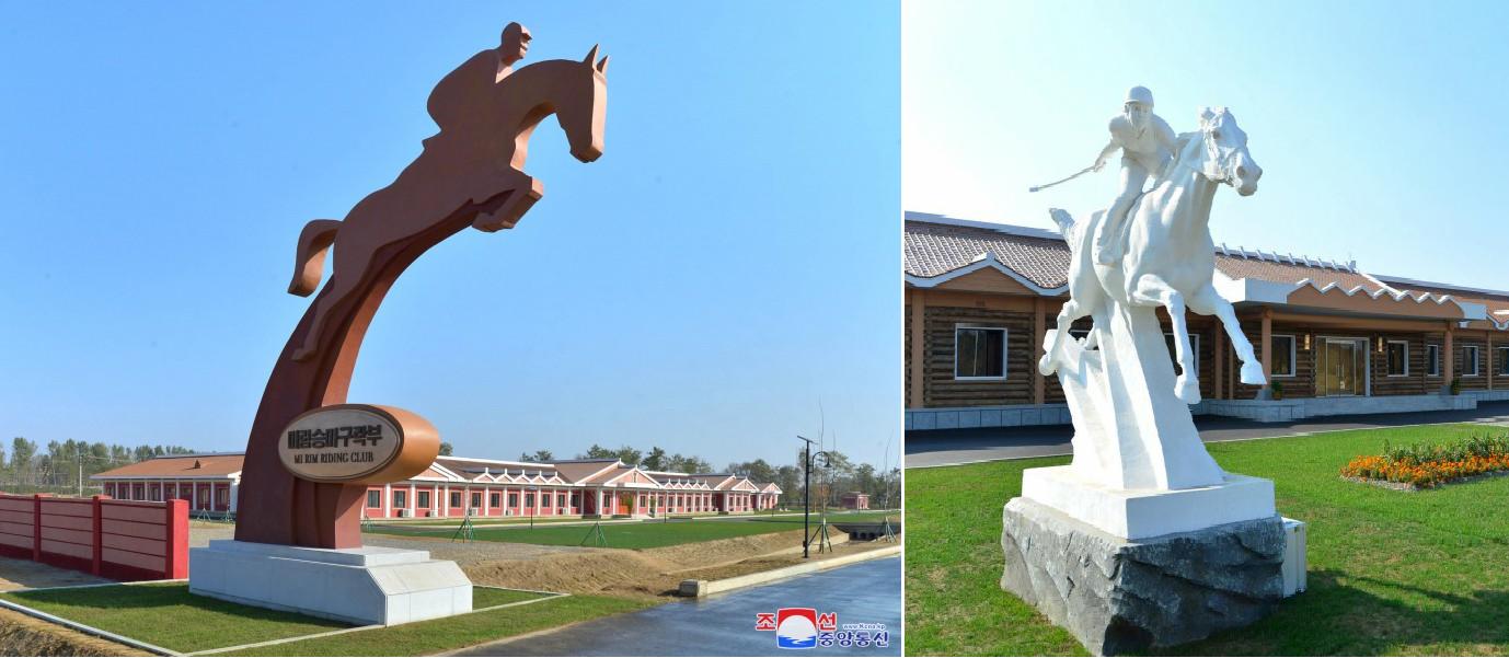 대중승마봉사기지－미림승마구락부