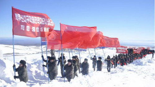 백두산지구 혁명전적지답사대오