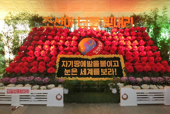 The 22nd Kimjongilia Festival