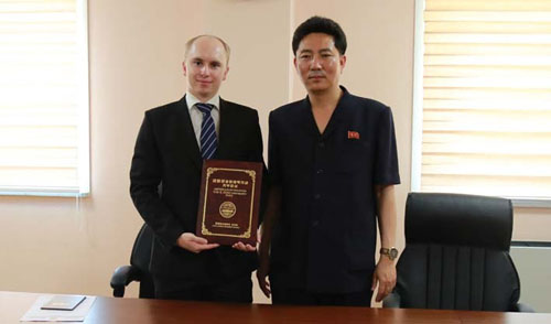 김일성종합대학기금 기부증서