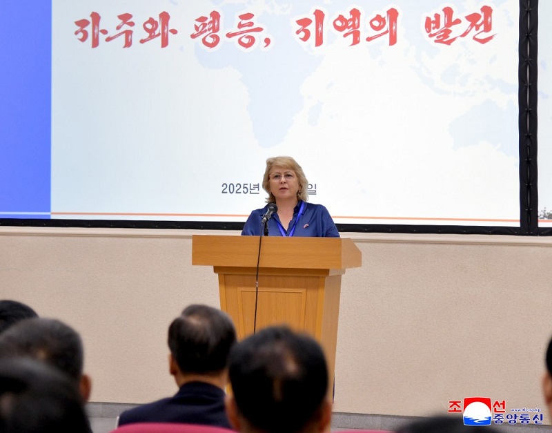 김일성종합대학 국제학술토론회