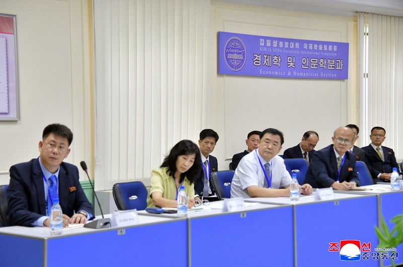 김일성종합대학 국제학술토론회