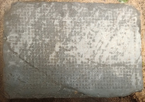 The inscription on the tomb
