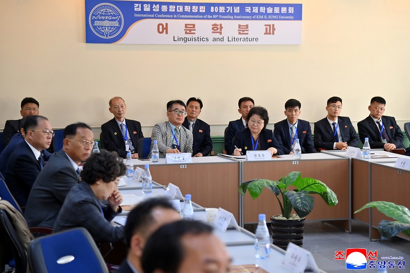 An international scientific conference for marking the 80th founding anniversary of Kim Il Sung University An international scientific conference for marking the 80th founding anniversary of Kim Il Sung University