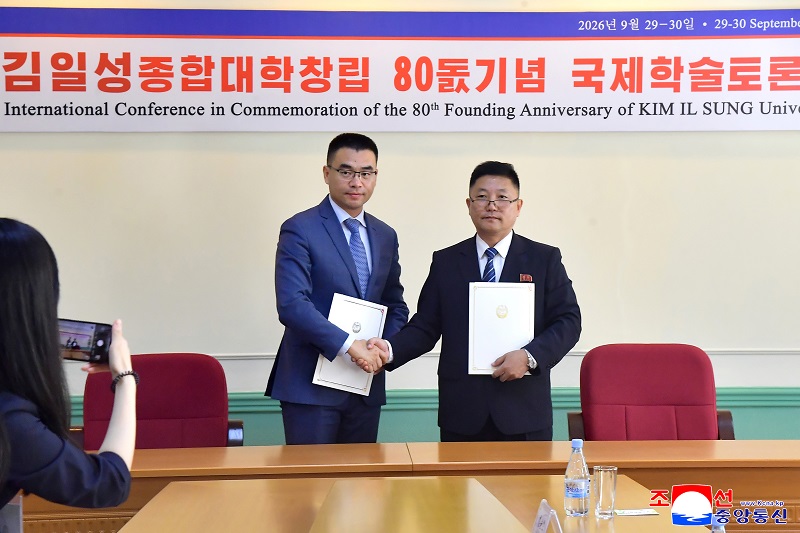An international scientific conference for marking the 80th founding anniversary of Kim Il Sung University An international scientific conference for marking the 80th founding anniversary of Kim Il Sung University