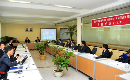 국제학술교류활동