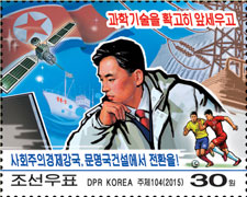 김일성종합대학창립 70돐 조선우표전시회