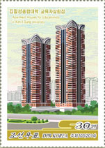 김일성종합대학창립 70돐 조선우표전시회