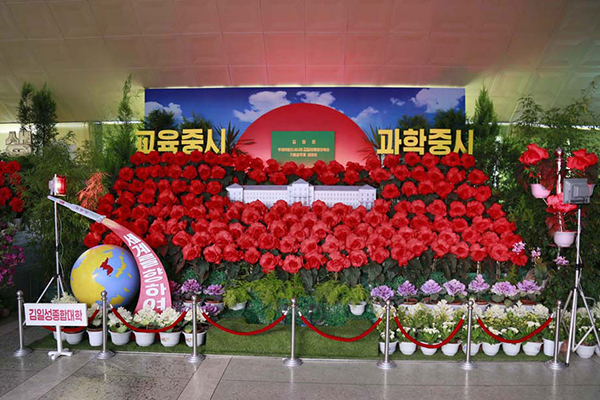 제21차 김정일화축전에서 김일성종합대학에 축전상 수여