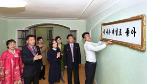 려명거리 새집들이