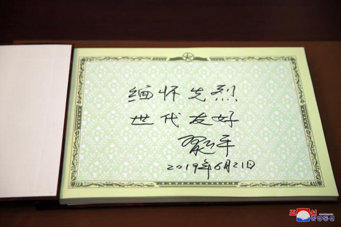 중국공산당 중앙위원회 총서기, 중화인민공화국 주석 습근평동지 우의탑에 꽃바구니 진정