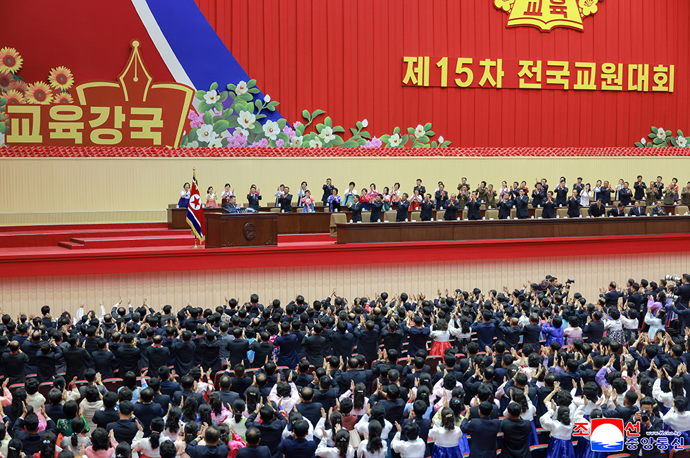 제15차 전국교원대회 개막