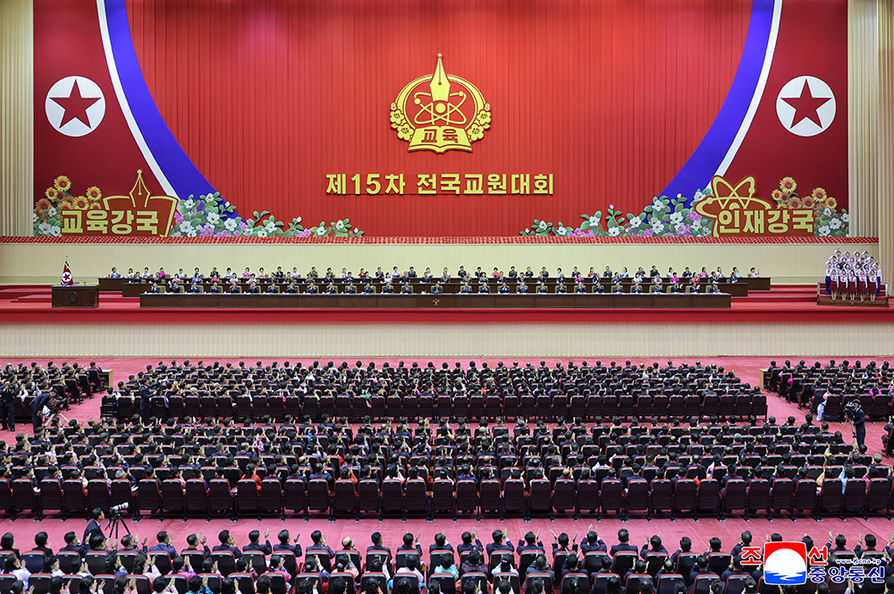 제15차 전국교원대회 개막