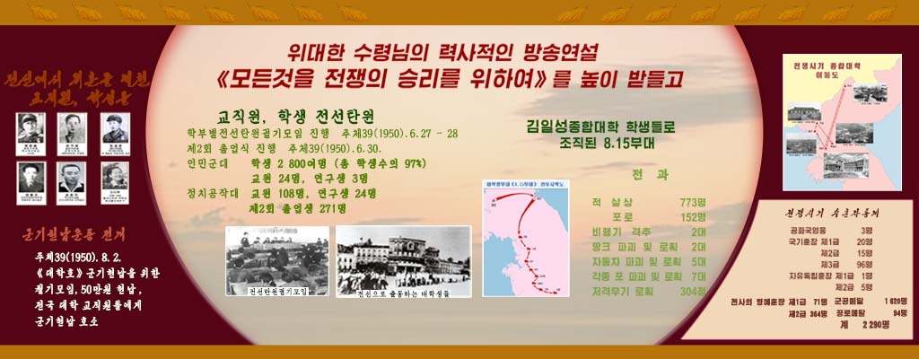 In hearty response to the historical radio speech by the great leader Comrade Kim Il Sung “Go All Out for Victory in the war”