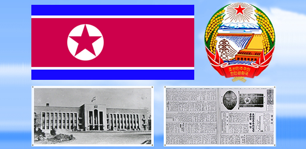 인민을 위하여 한평생을 바치신 위대한 수령