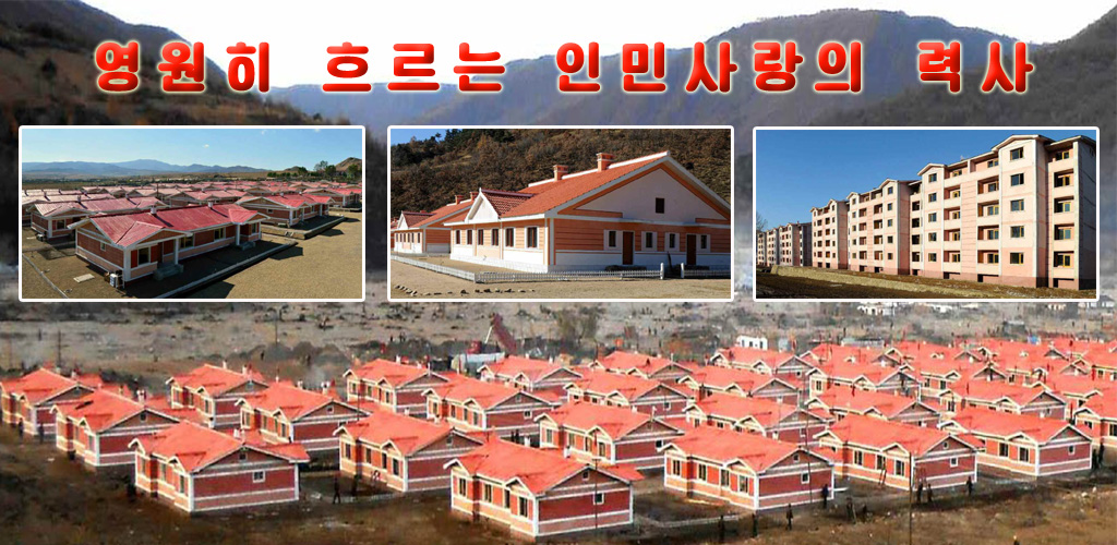 인민을 위하여 한평생을 바치신 위대한 수령