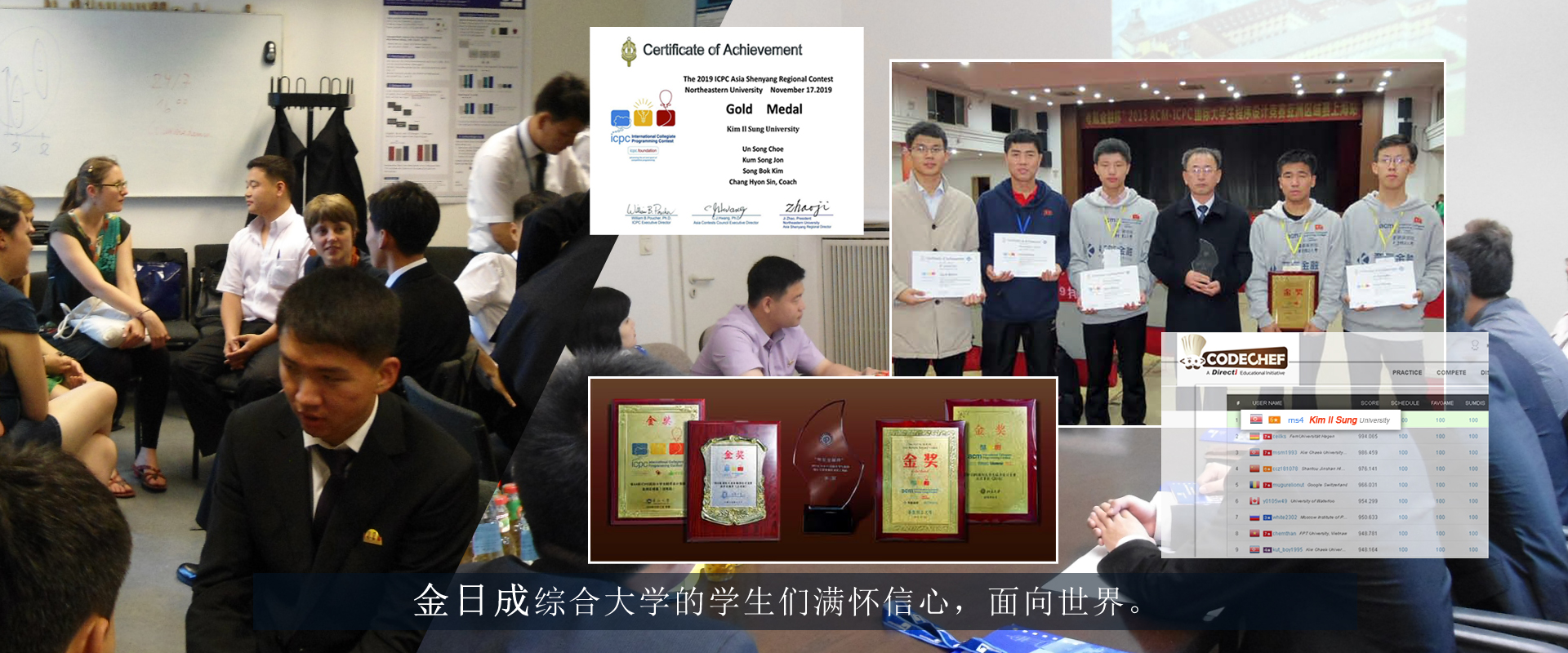 金日成综合大学建立80周年