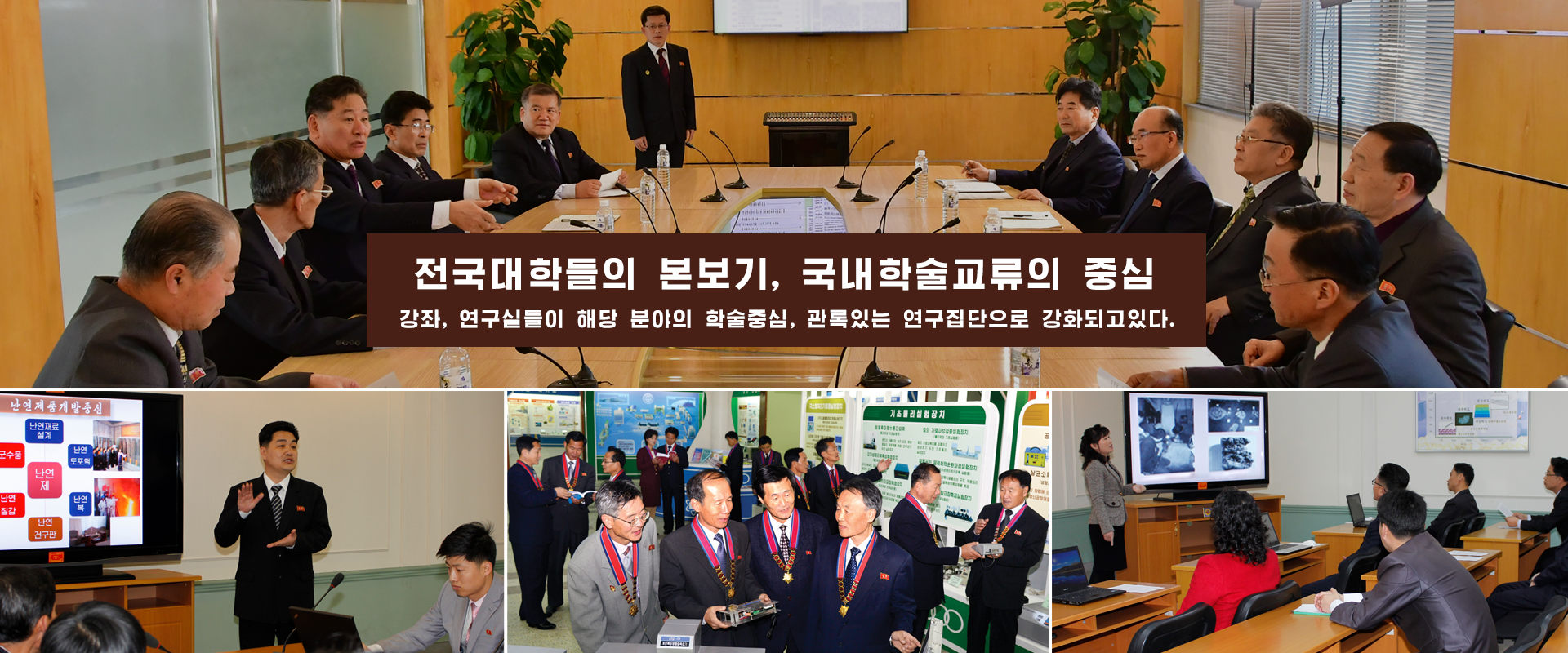 김일성종합대학창립 80돐