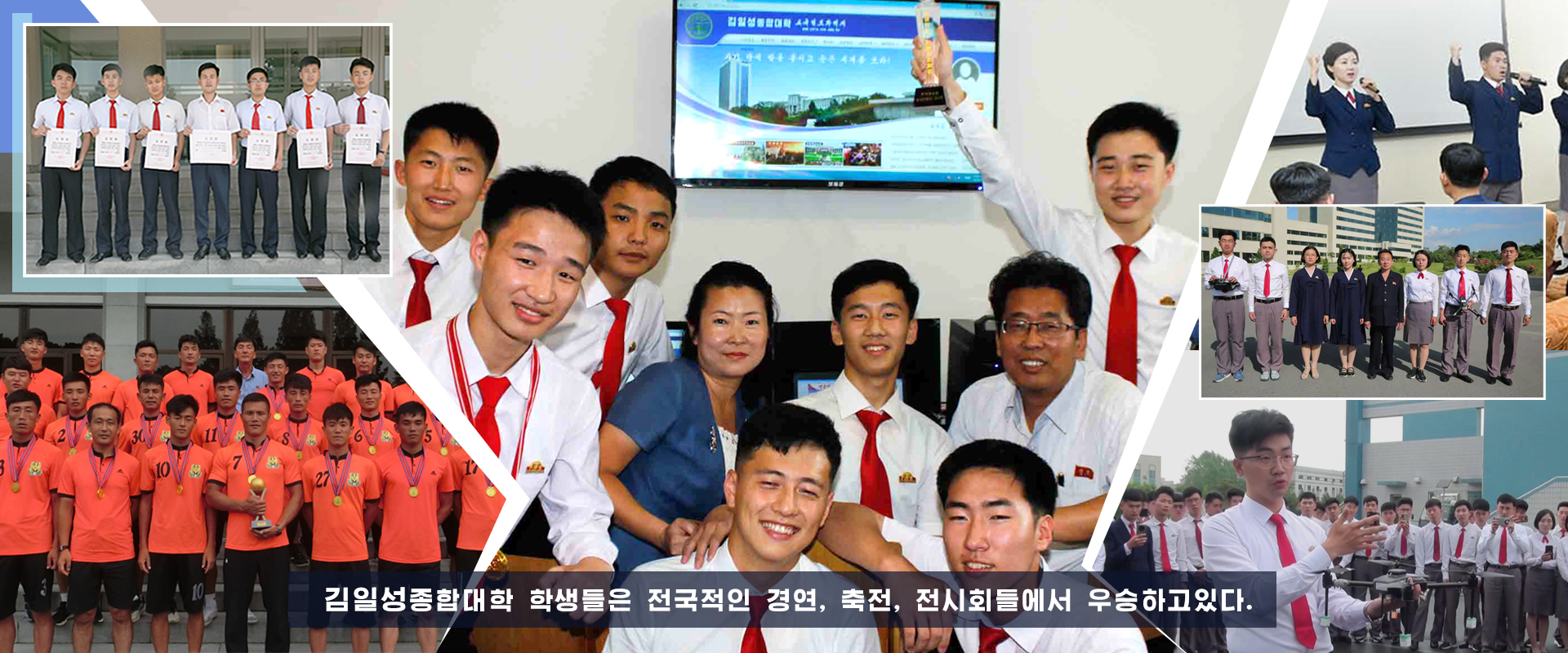 김일성종합대학창립 80돐