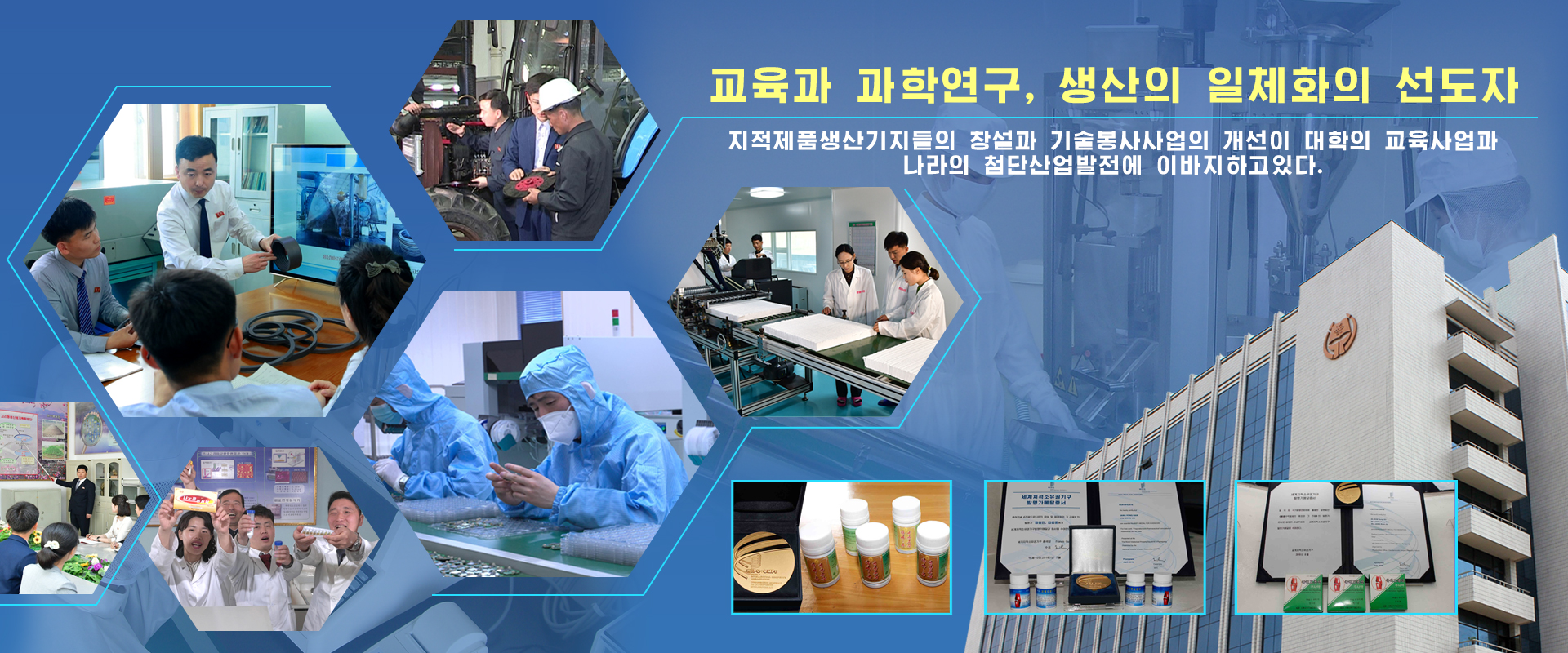 김일성종합대학창립 80돐