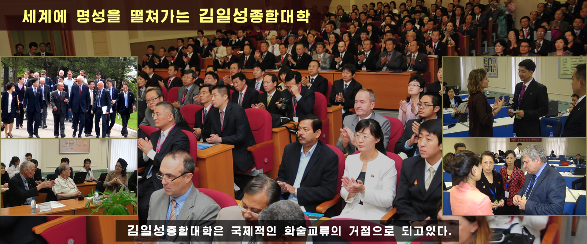 김일성종합대학창립 80돐