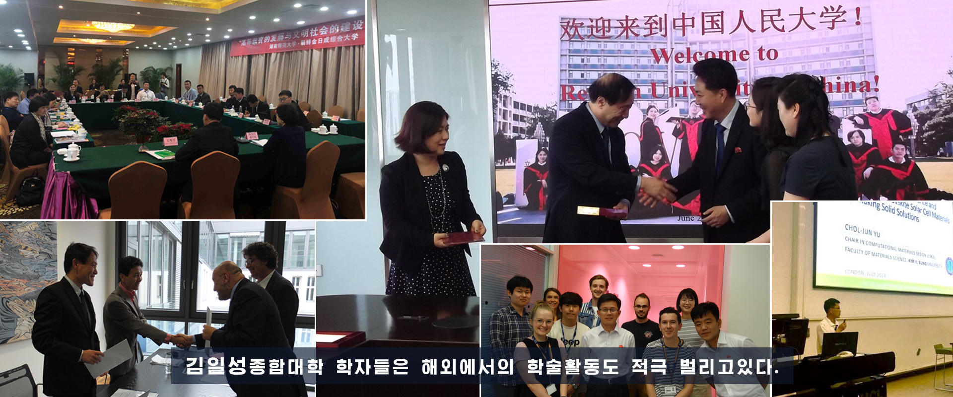 김일성종합대학창립 80돐