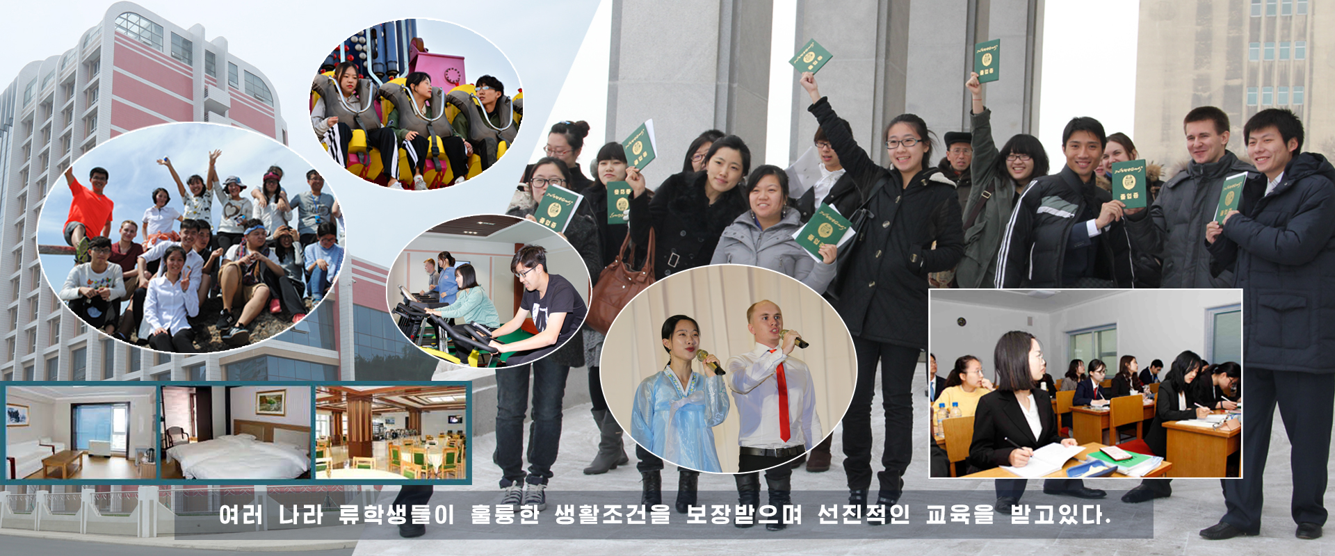 김일성종합대학창립 80돐
