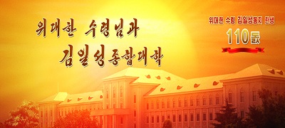 President Kim Il Sung and Kim Il Sung University
