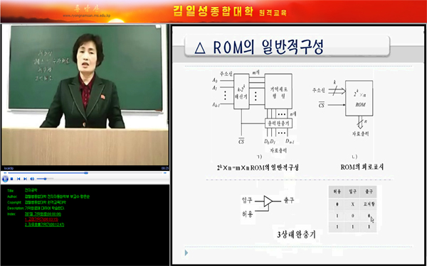 远程教育系 远程教育系