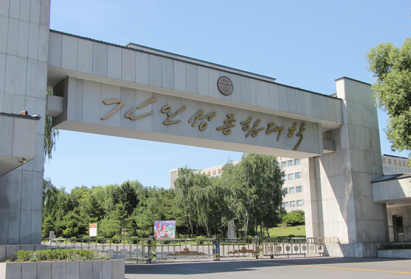 University Name Plate