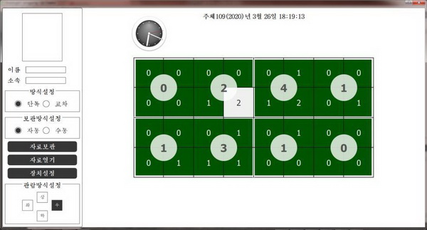 탁구판-탁구공충격음원의 위치판정대면부